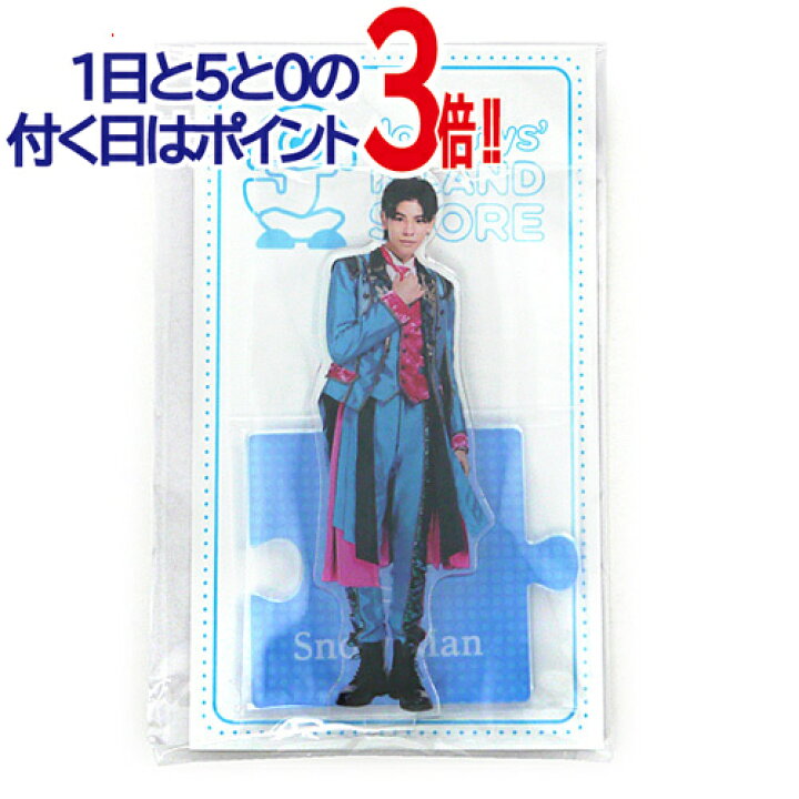 楽天市場】Snow Man ラウール アクリルスタンド 