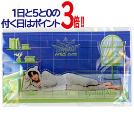 Snow Man Dome Tour 2024 RAYS パジャマアクスタ 阿部亮平◆新品Ss【即納】【ゆうパケット/コンビニ受取/郵便局受取対応】