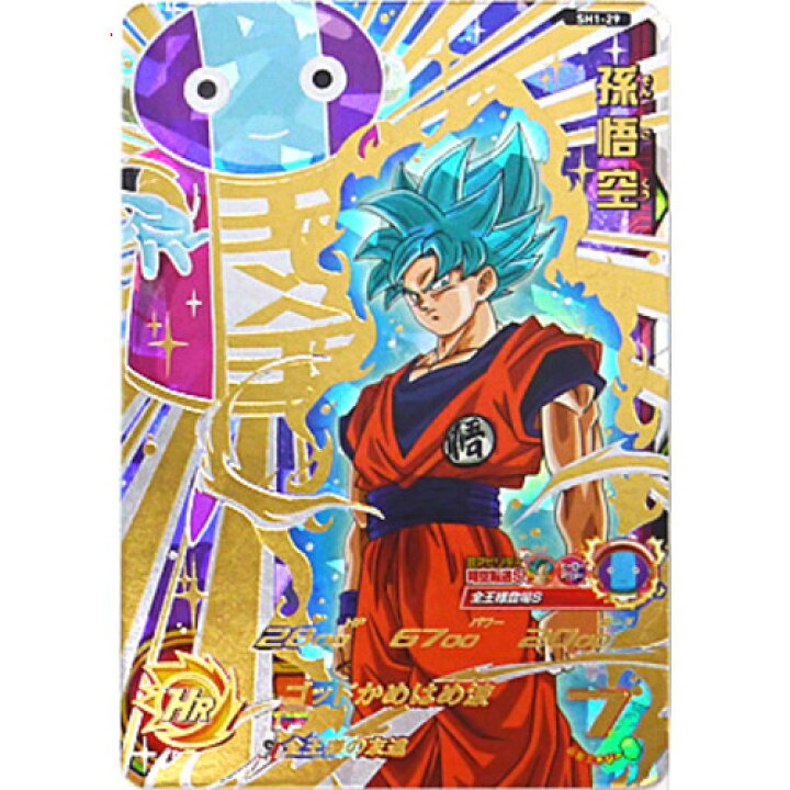 楽天市場】【美品】【中古】スーパードラゴンボールヒーローズ 1弾 SH1 