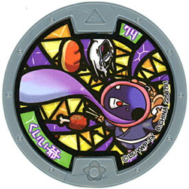 楽天市場 妖怪メダル ウィスパー はぐれの通販