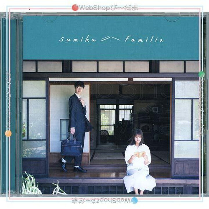 楽天市場】【中古】sumika/Familia(初回限定盤)/CD◇B【即納 