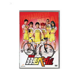 楽天市場 弱虫ペダル 舞台 Dvd 中古の通販