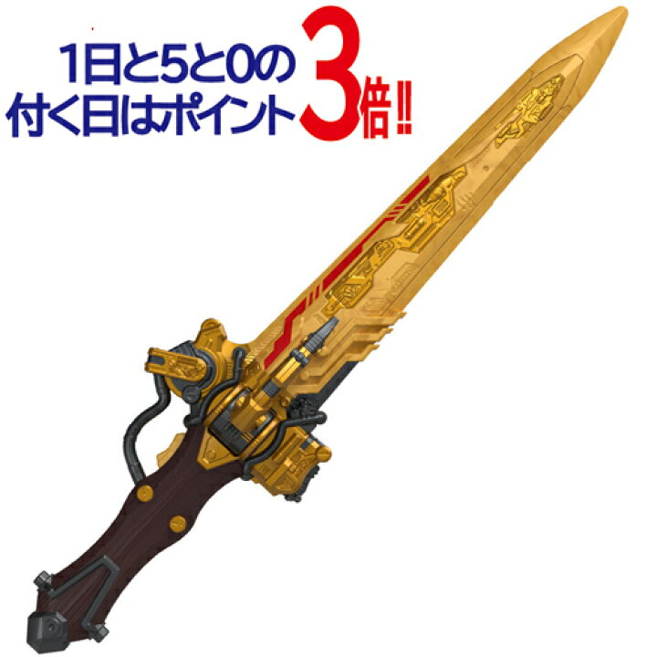 楽天市場】王様戦隊キングオージャー DXオージャカリバーZERO◇新品Sa  