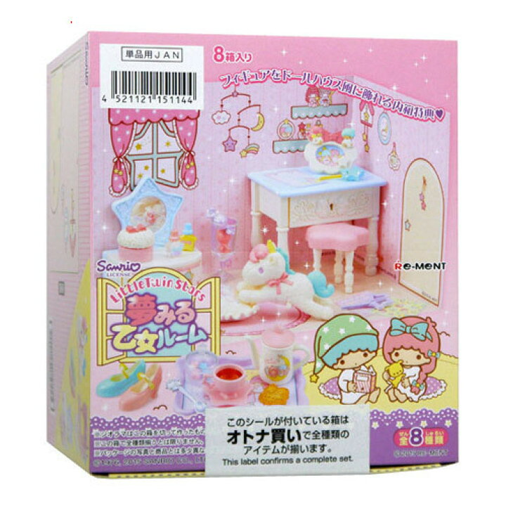 楽天市場】リーメント キキララ リトルツインスターズ 夢みる乙女 