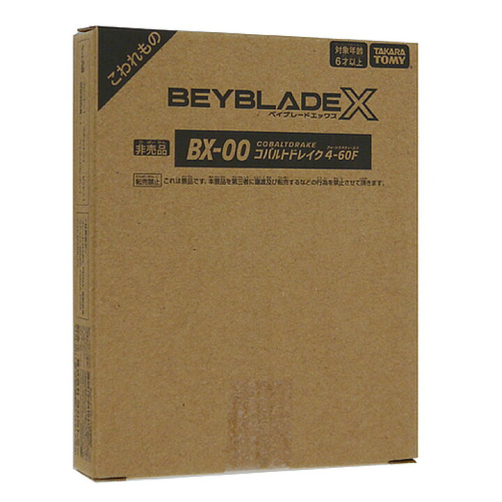 楽天市場】ベイブレードX BX-00 コバルトドレイク4-60F メタルコート 