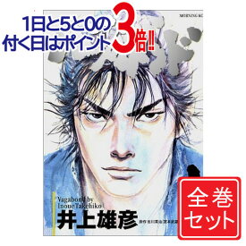 楽天市場 中古 バガボンド 37の通販