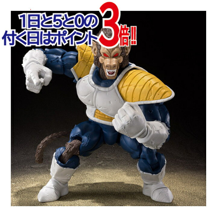 楽天市場】S.H.Figuarts 大猿ベジータ ドラゴンボールZ◇新品Ss【即納 