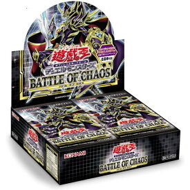 遊戯王OCG デュエルモンスターズ BATTLE OF CHAOS BOX(初回生産版)◆新品Ss【即納】【コンビニ受取/郵便局受取対応】