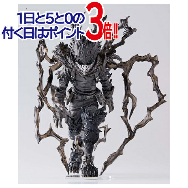 【1日と5・0のつく日はポイント3倍！】僕のヒーローアカデミア JUMP OUT HEROES EXTRA IZUKU MIDORIYA-DEKU BLACK- 黒デク◆新品Sa【即納】【郵便局受取対応】