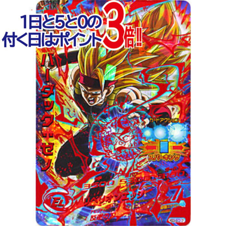 楽天市場】【美品】【中古】ドラゴンボールヒーローズ バーダック 