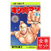 楽天市場】キン肉マン 全巻（本・雑誌・コミック）の通販 