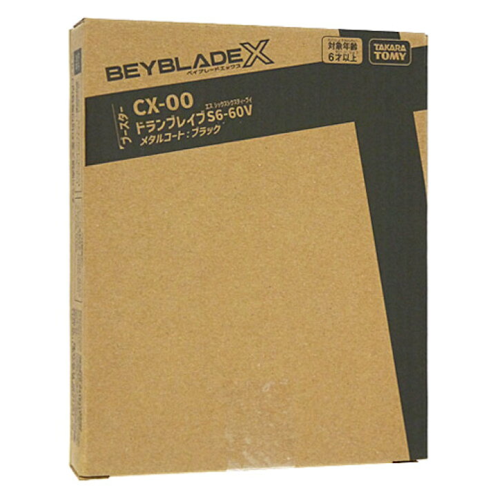 楽天市場】ベイブレードX CX-00 ドランブレイブS6-60V メタルコート 