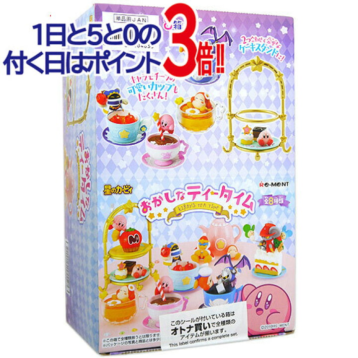 楽天市場】リーメント 星のカービィ おかしなティータイム 全8種/BOX 