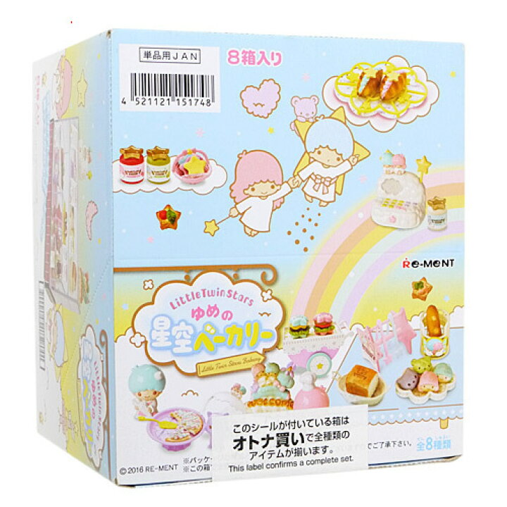楽天市場】リーメント キキララ リトルツインスターズ ゆめの星空 