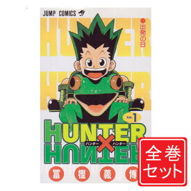 楽天市場 Hunter Hunter 36巻の通販