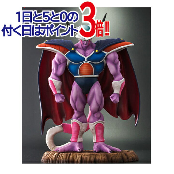 楽天市場】ドラゴンボールアライズ コルド大王 通常カラー◇新品Ss 