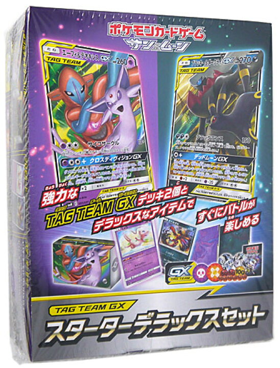 楽天市場 ポケモンカードゲーム サン ムーン Team Gx スターターデラックスセット 新品ss 即納 コンビニ受取 郵便局受取対応 Webshopびーだま 楽天市場店