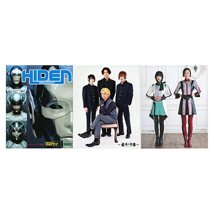 楽天市場】仮面ライダーゼロワン超全集 飛電BOX 初回限定版BOX◇新品Ns 