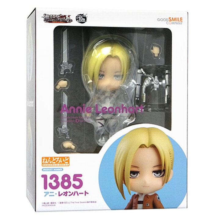 楽天市場】ねんどろいど 1385 アニ・レオンハート 進撃の巨人◇新品Ss 