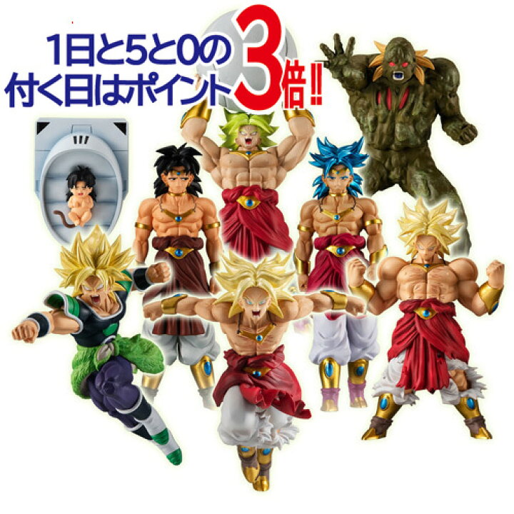 楽天市場】HGドラゴンボールZ ブロリー完全セット◇新品Ss【即納 
