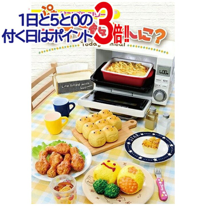 楽天市場】リーメント ぷちサンプルシリーズ ママご飯な〜に 