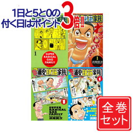 楽天市場 浦安鉄筋家族 全巻 コミック 本 雑誌 コミック の通販
