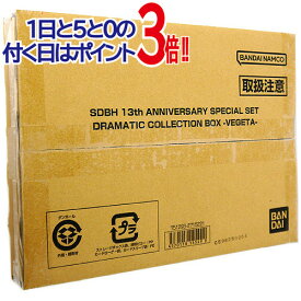 SDBH 13th ANNIVERSARY SPECIAL SET DRAMATIC COLLECTION BOX -VEGETA-◆新品Ss【即納】【コンビニ受取/郵便局受取対応】