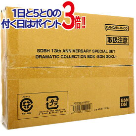 SDBH 13th ANNIVERSARY SPECIAL SET DRAMATIC COLLECTION BOX -SON GOKU-◆新品Ss【即納】【コンビニ受取/郵便局受取対応】