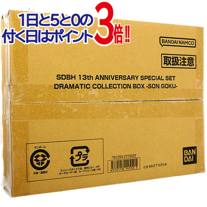 楽天市場】SDBH 13th ANNIVERSARY SPECIAL SET DRAMATIC COLLECTION 