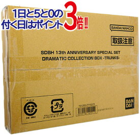 SDBH 13th ANNIVERSARY SPECIAL SET DRAMATIC COLLECTION BOX -TRUNKS-◆新品Ss【即納】【コンビニ受取/郵便局受取対応】