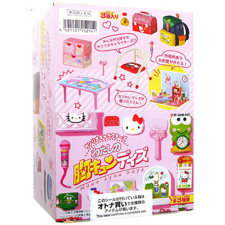 楽天市場】リーメント サンリオキャラクターズ わたしの胸キュンデイズ 