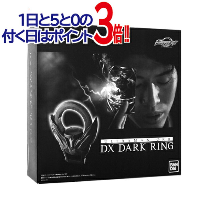 楽天市場】ウルトラマンオーブ DXダークリング◇新品Ss【即納  