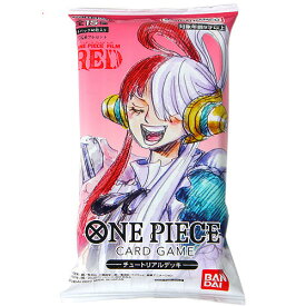 ONE PIECE カードゲーム チュートリアルデッキ FILM RED入場者限定特典◆新品Sa【即納】【ゆうパケット/コンビニ受取/郵便局受取対応】