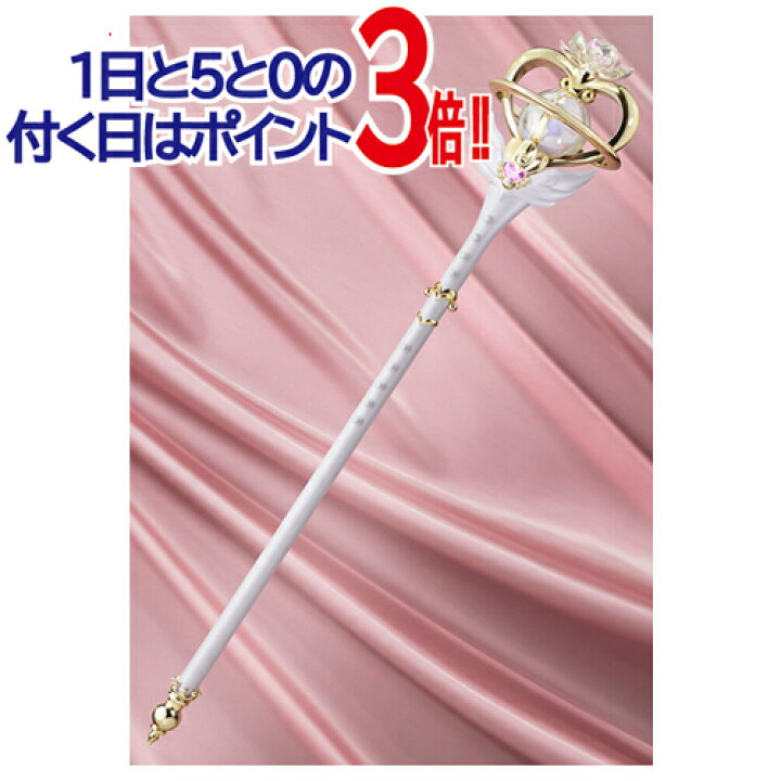 楽天市場】PROPLICA エターナル・ティアル 劇場版 美少女戦士  