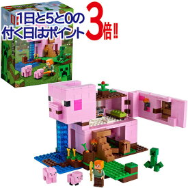 LEGO レゴ マインクラフト ブタのおうち 21170◆新品Ss【即納】【コンビニ受取/郵便局受取対応】