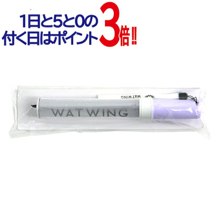 楽天市場】WATWING オフィシャルペンライト 2023/白◇新品Ss【即納  