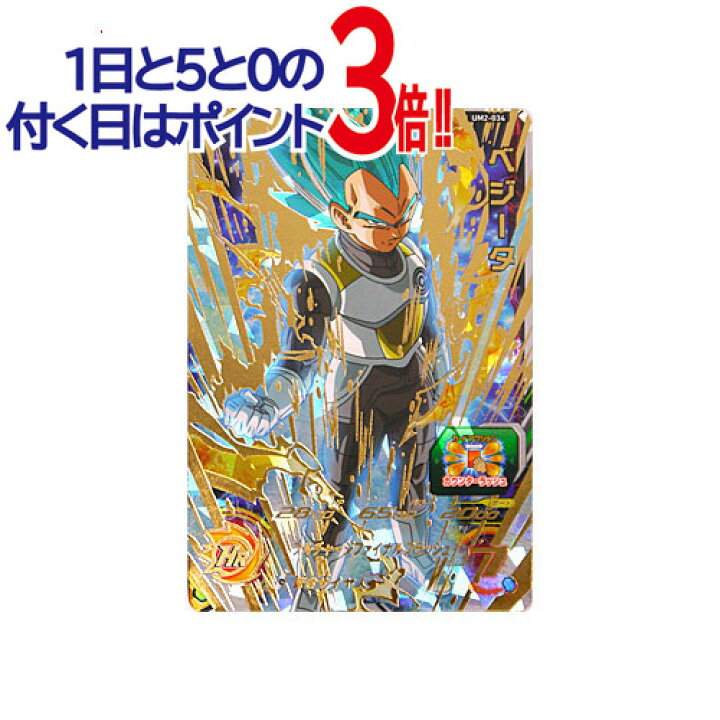 楽天市場】【美品】【中古】スーパードラゴンボールヒーローズ 