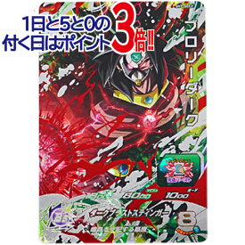 楽天市場 ドラゴンボールヒーローズ ブロリー ダークの通販