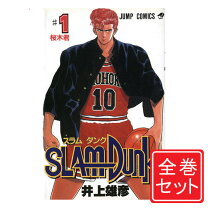 楽天市場】スラムダンク 31巻の通販
