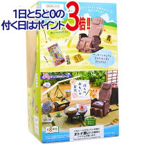 楽天市場】リーメント ぷちサンプルシリーズ あの頃の田舎暮らしの通販