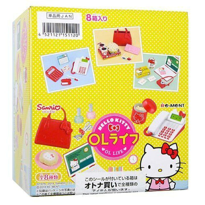楽天市場】【1日と5・0のつく日はポイント3倍！】リーメント サンリオ 