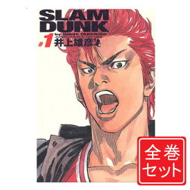 【中古】SLAM DUNK(スラムダンク) 完全版/漫画全巻セット◆C≪全24巻（完結）≫【即納】【コンビニ受取/郵便局受取対応】