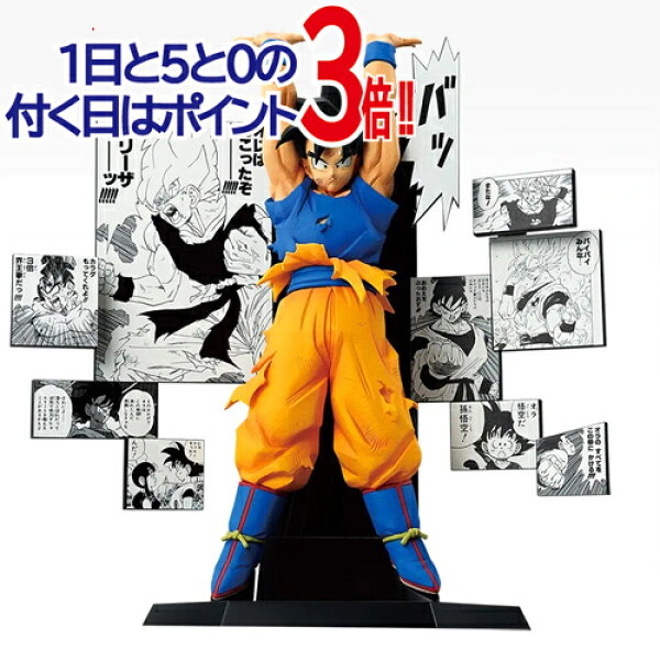 【1日と5・0のつく日はポイント3倍！】一番くじ DRAGON BALL 40th ～其之二～ A賞 40th Anniversary Figure～孫悟空～◆新品Sa【即納】【コンビニ受取/郵便局受取対応】