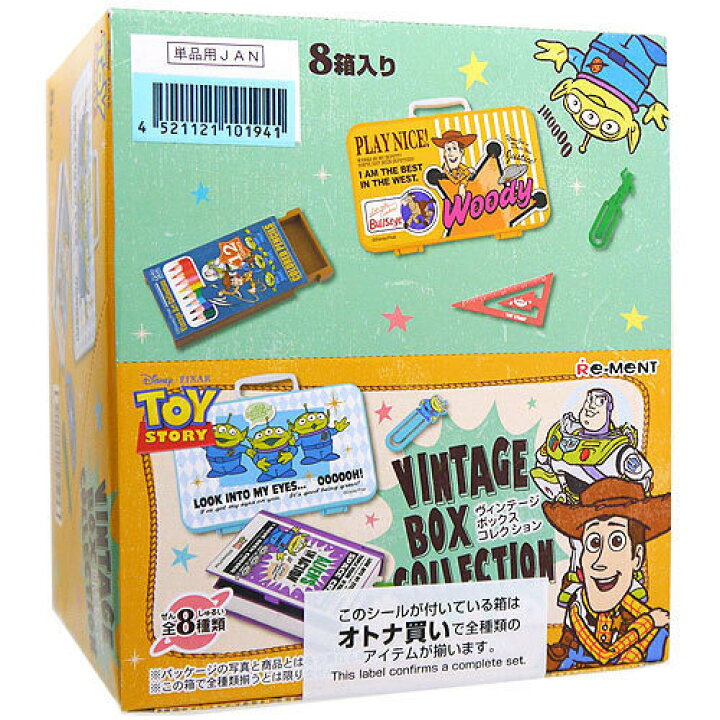 楽天市場】リーメント トイストーリー ヴィンテージボックス 