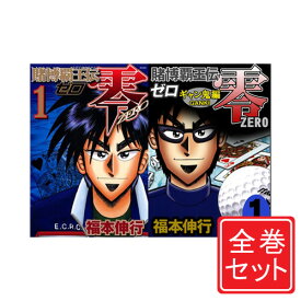 楽天市場 賭博覇王伝 零 ギャン鬼編 全巻の通販 楽天市場 賭博覇王伝 零 ギャン鬼編 全巻の通販