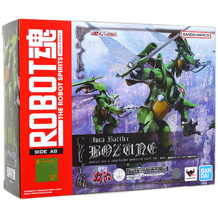 楽天市場】ROBOT魂 [SIDE AB] ボゾン一般用＆オーラ・バトラー制作台 