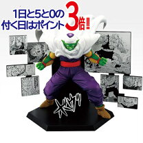 楽天市場】ドラゴンボール 一番くじ ピッコロの通販