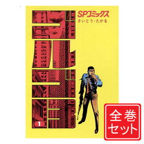 楽天市場】ゴルゴ13 全巻セット（本・雑誌・コミック）の通販 