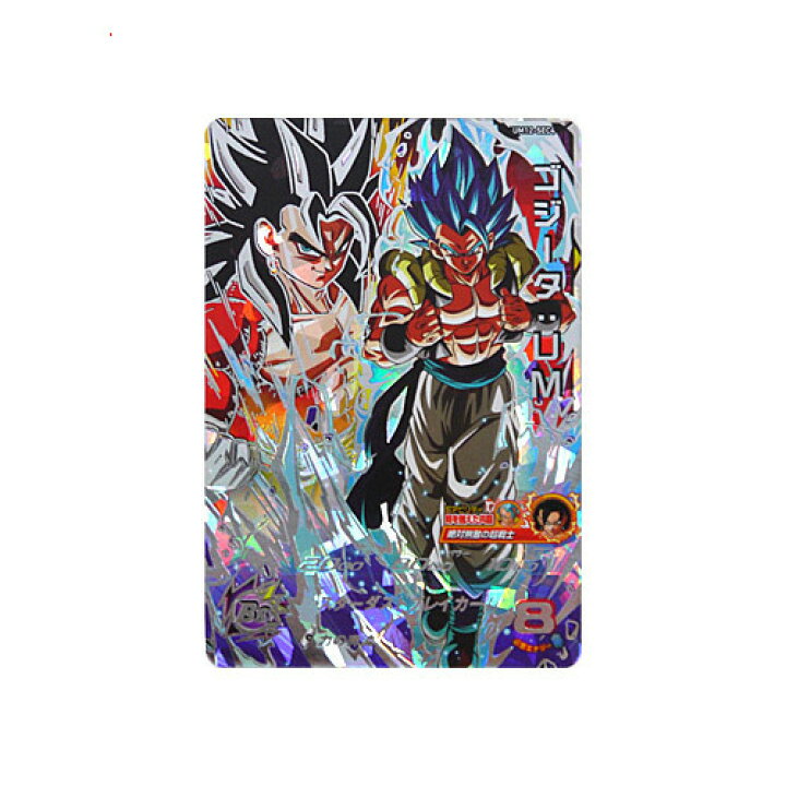 【美品】【中古】スーパードラゴンボールヒーローズ UM12弾 UM12-SEC4 ゴジータ:UM◇A【即納】【ゆうパケット/コンビニ受取/郵便局受取対応】 WebShopびーだま スーパードラゴンボールヒーローズ ゴジータUM UM12-SEC4