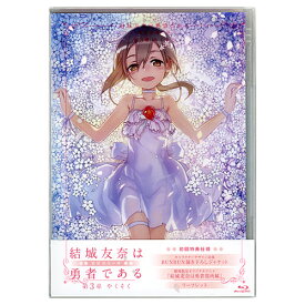 楽天市場 結城友奈は勇者である Blu Rayの通販 楽天市場 結城友奈は勇者である Blu Rayの通販
